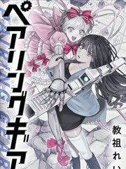 虚颜